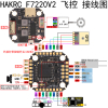 FPV полётный контроллер HAKRC 7220V2