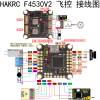 Стек полётного контроллера F4 с регулятором скорости 55A HAKRC Fly Tower для FPV-дронов
