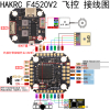 Мини стек полётного контроллера F4 с регулятором скорости 35A HAKRC для FPV-дронов
